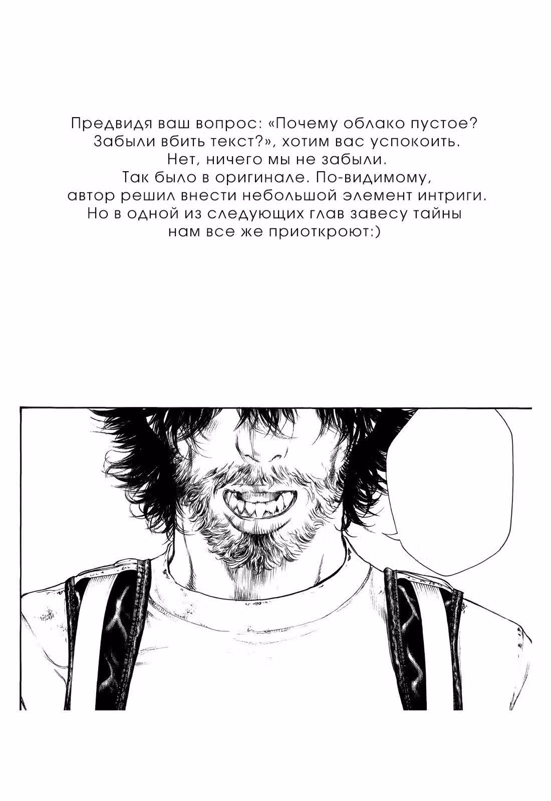 Скалолаз — Том 12 · Глава 117, страница 20