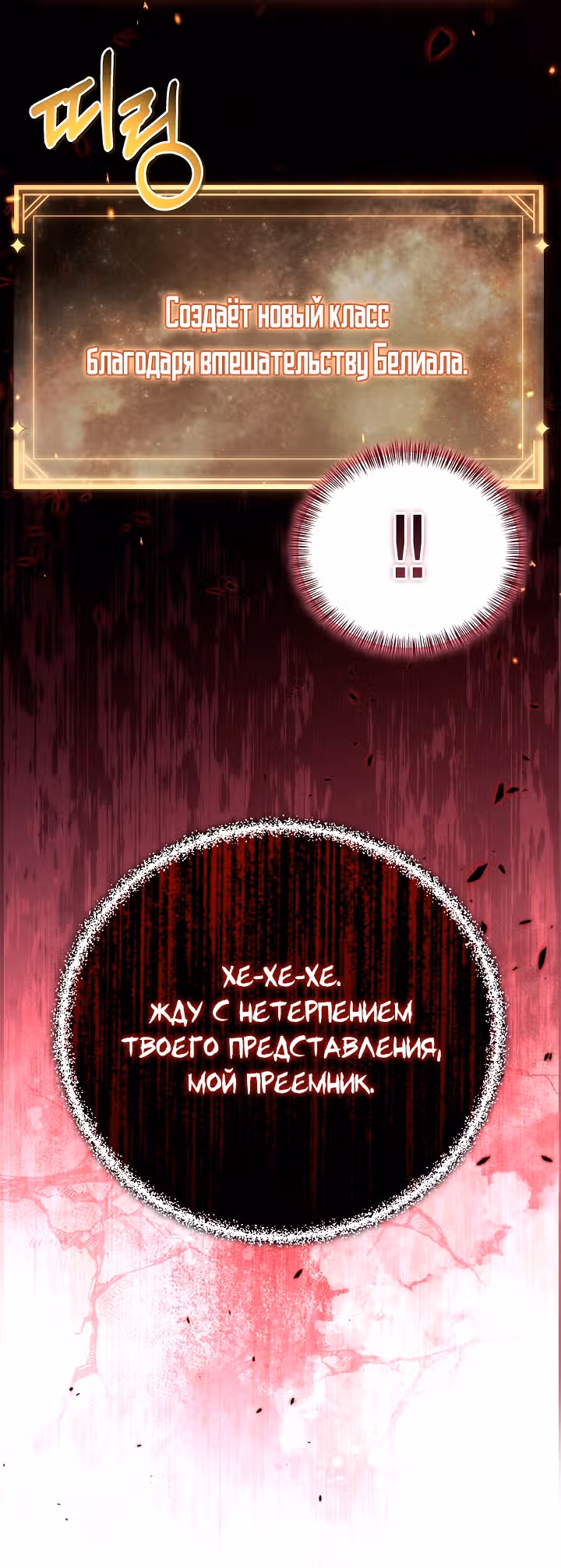 Инструкция по перерождению — Том 2 · Глава 163, страница 51
