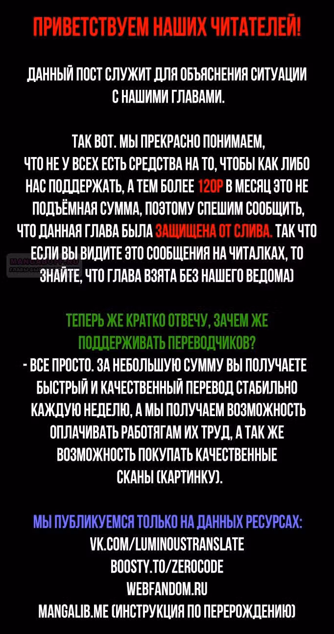 Инструкция по перерождению — Том 2 · Глава 163, страница 77