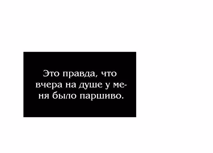 Под прикрытием! Старшая школа чеболей — Том 2 · Глава 63, страница 11