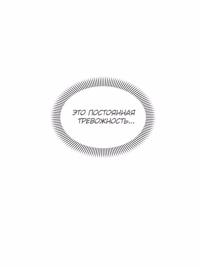 Под прикрытием! Старшая школа чеболей — Том 2 · Глава 63, страница 18