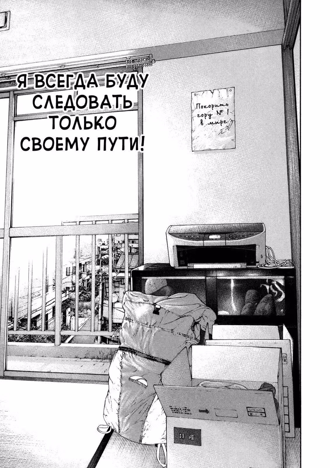 Скалолаз — Том 12 · Глава 119, страница 17