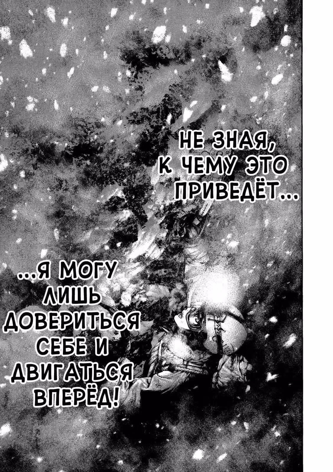 Скалолаз — Том 12 · Глава 120, страница 14