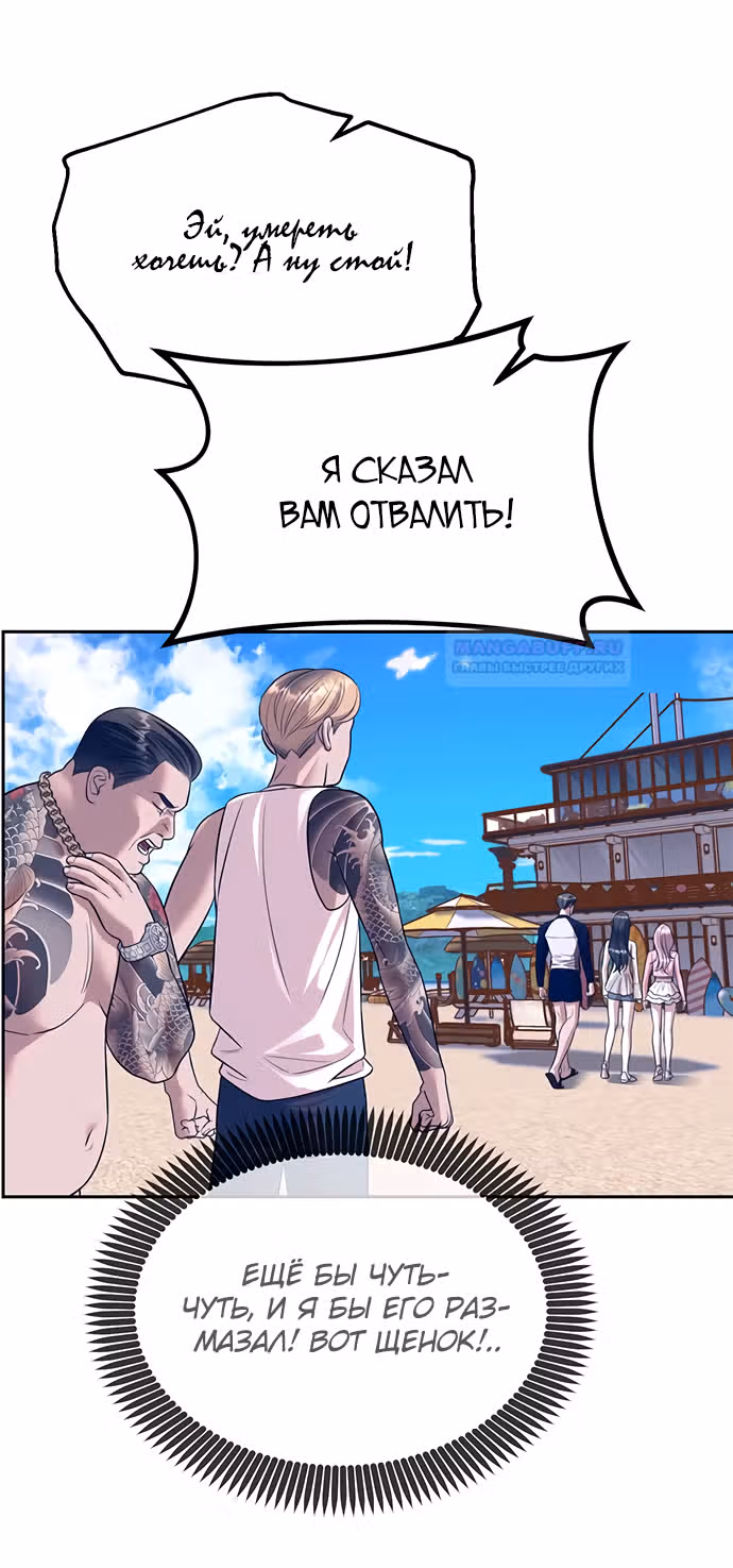 Под прикрытием! Старшая школа чеболей — Том 2 · Глава 64, страница 28