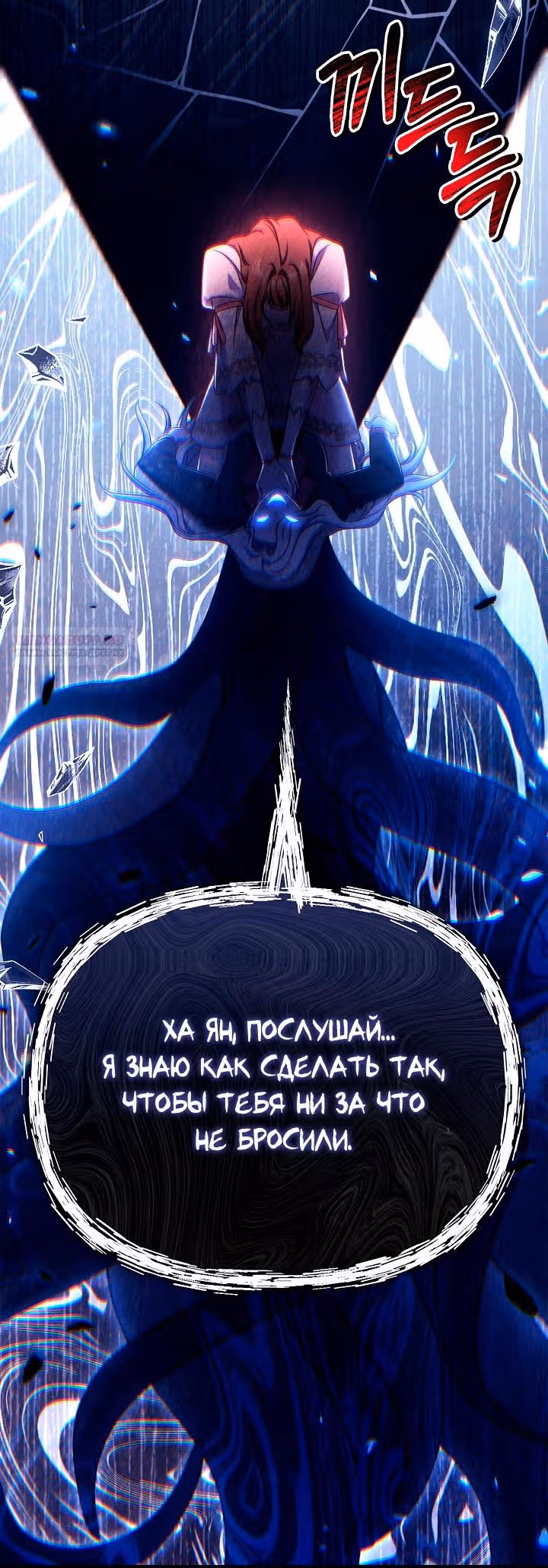 Инструкция по перерождению — Том 2 · Глава 160, страница 74