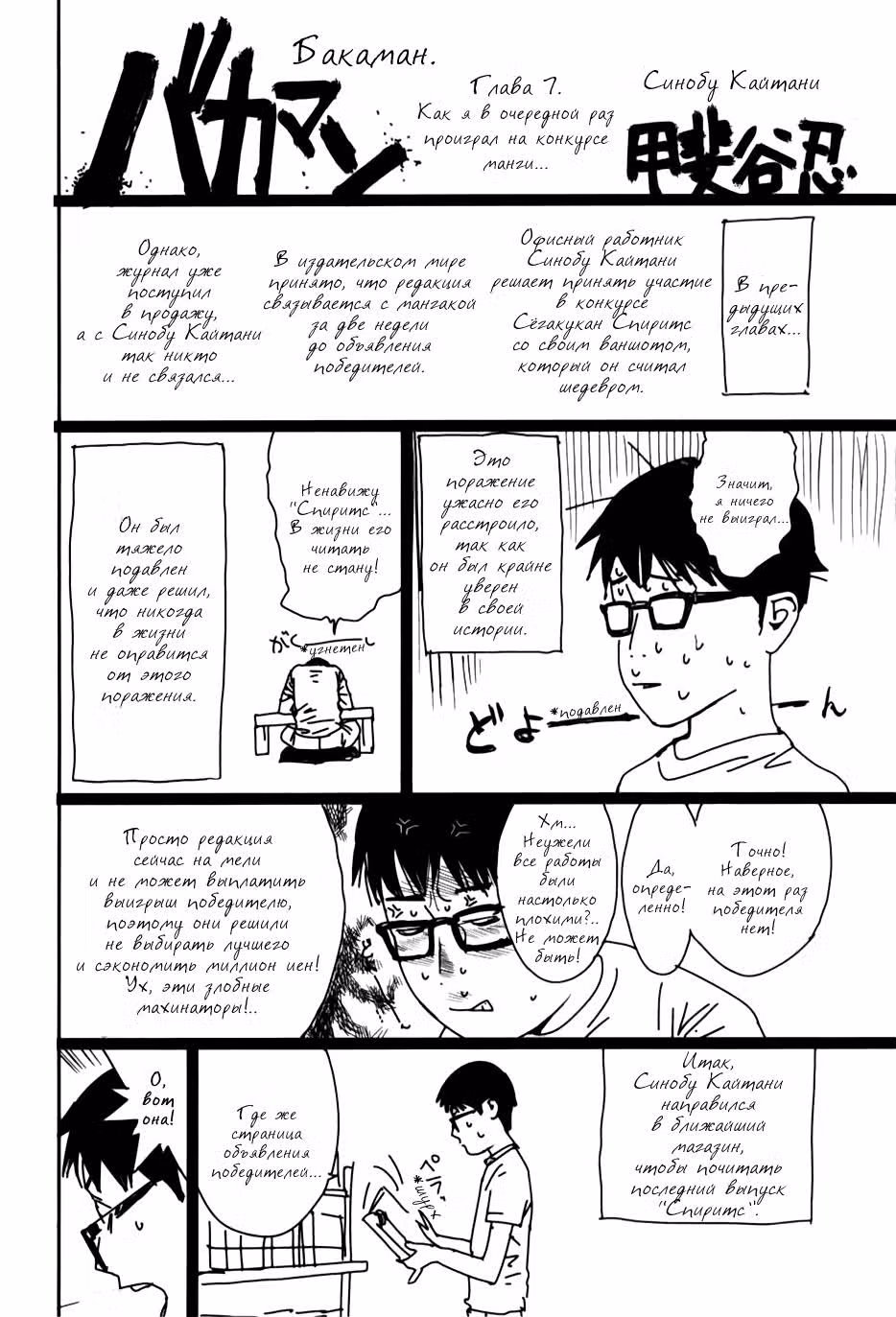 Игра лжецов — Том 14 · Глава 148, страница 21