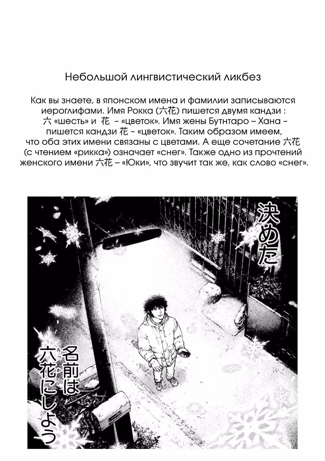 Скалолаз — Том 13 · Глава 124, страница 20