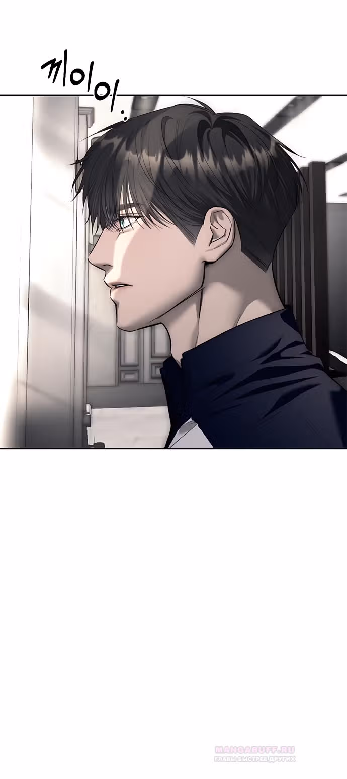Под прикрытием! Старшая школа чеболей — Том 2 · Глава 66, страница 10