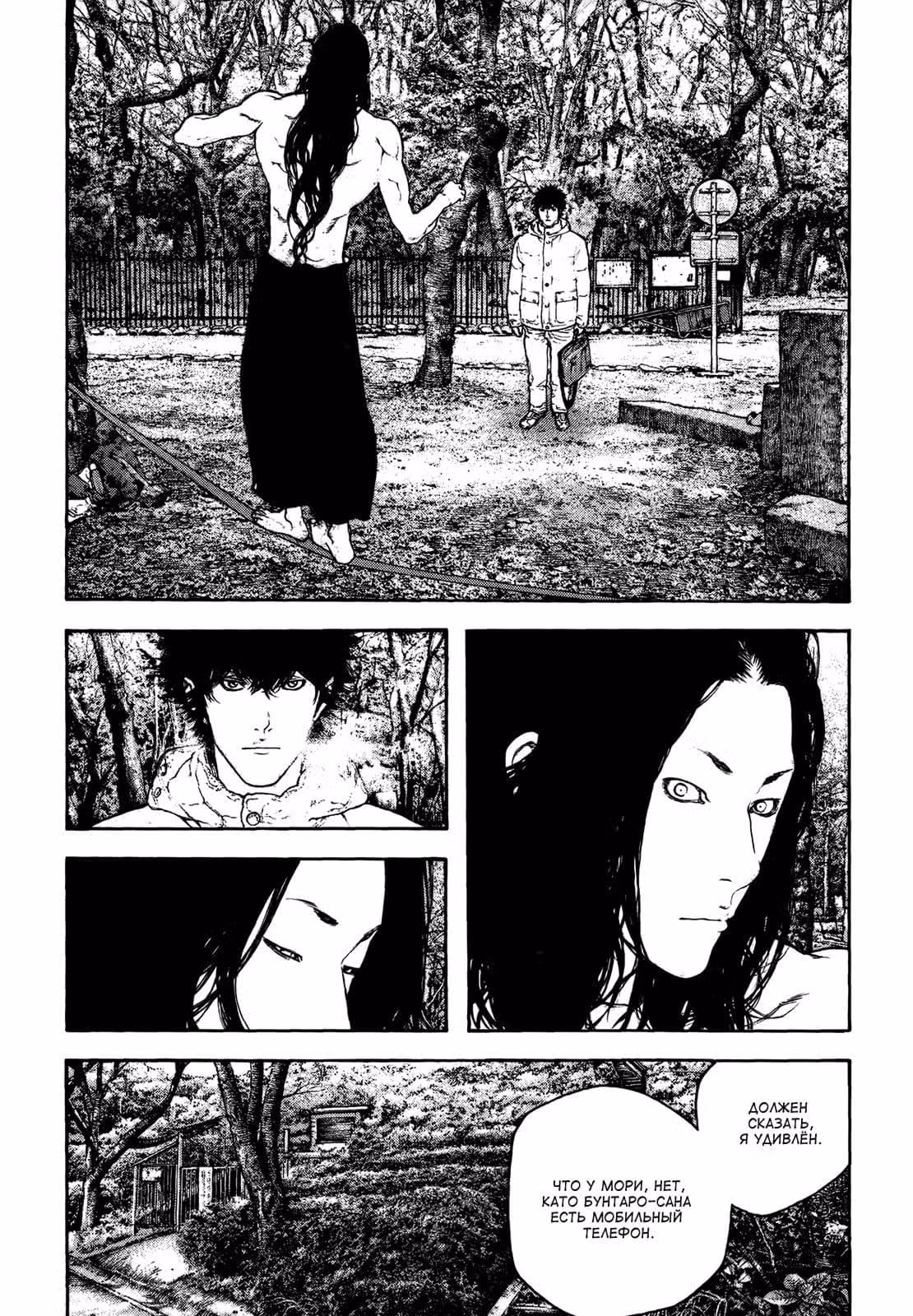 Скалолаз — Том 13 · Глава 128, страница 4