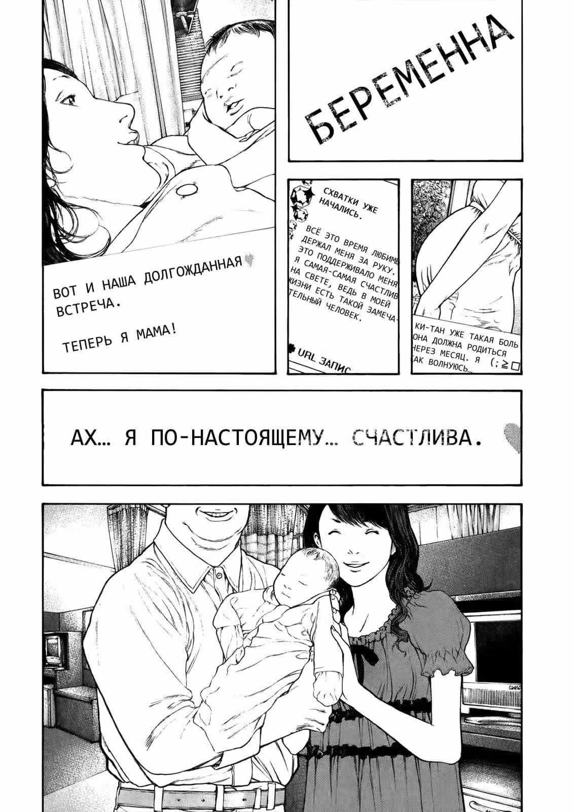 Скалолаз — Том 14 · Глава 136, страница 16