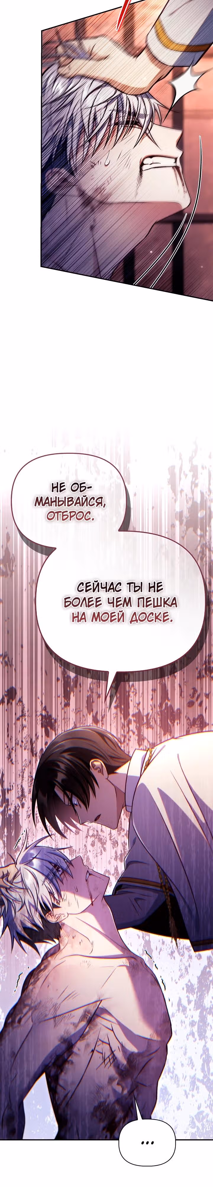 Инструкция по перерождению — Том 2 · Глава 151, страница 27