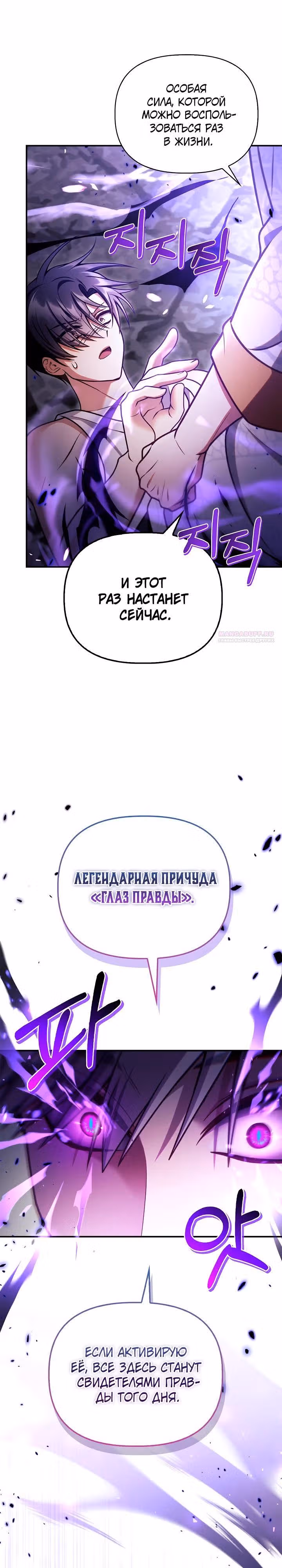 Инструкция по перерождению — Том 2 · Глава 151, страница 6