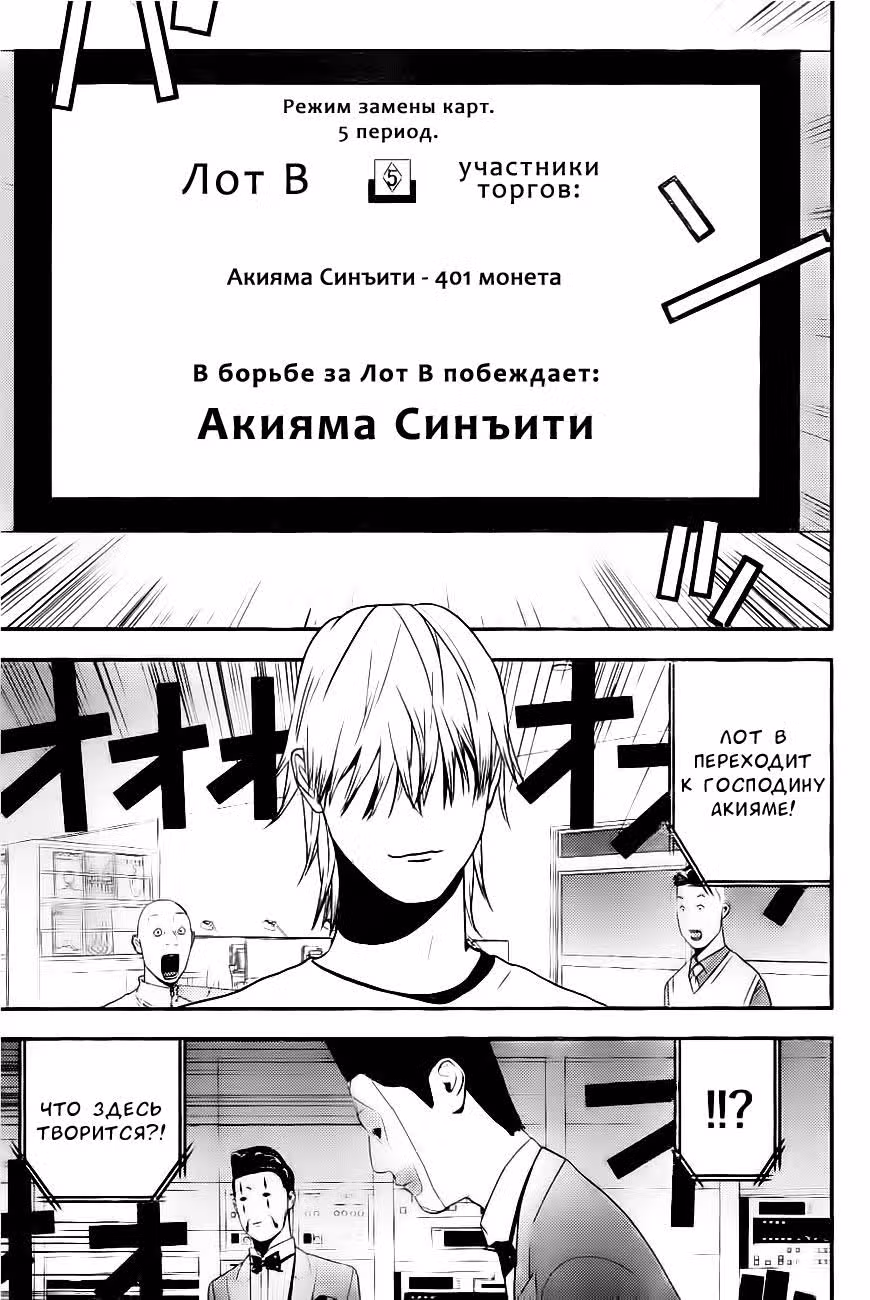 Игра лжецов — Том 16 · Глава 165, страница 13