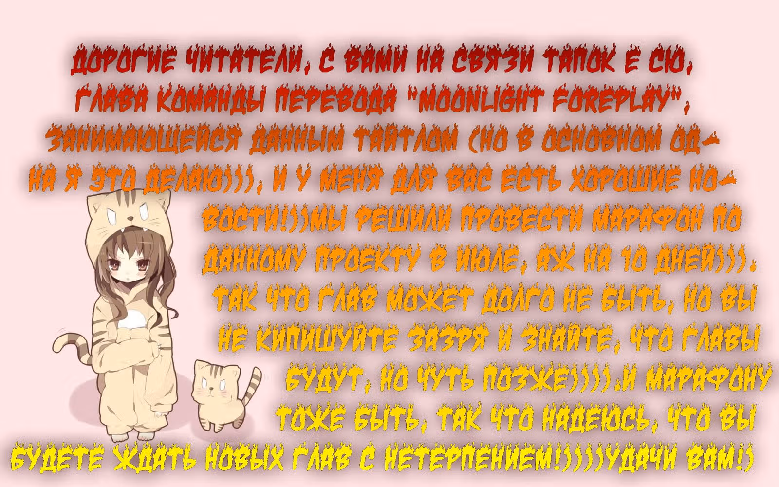 Очарование безумной наложницы — Том 1 · Глава 52, страница 6