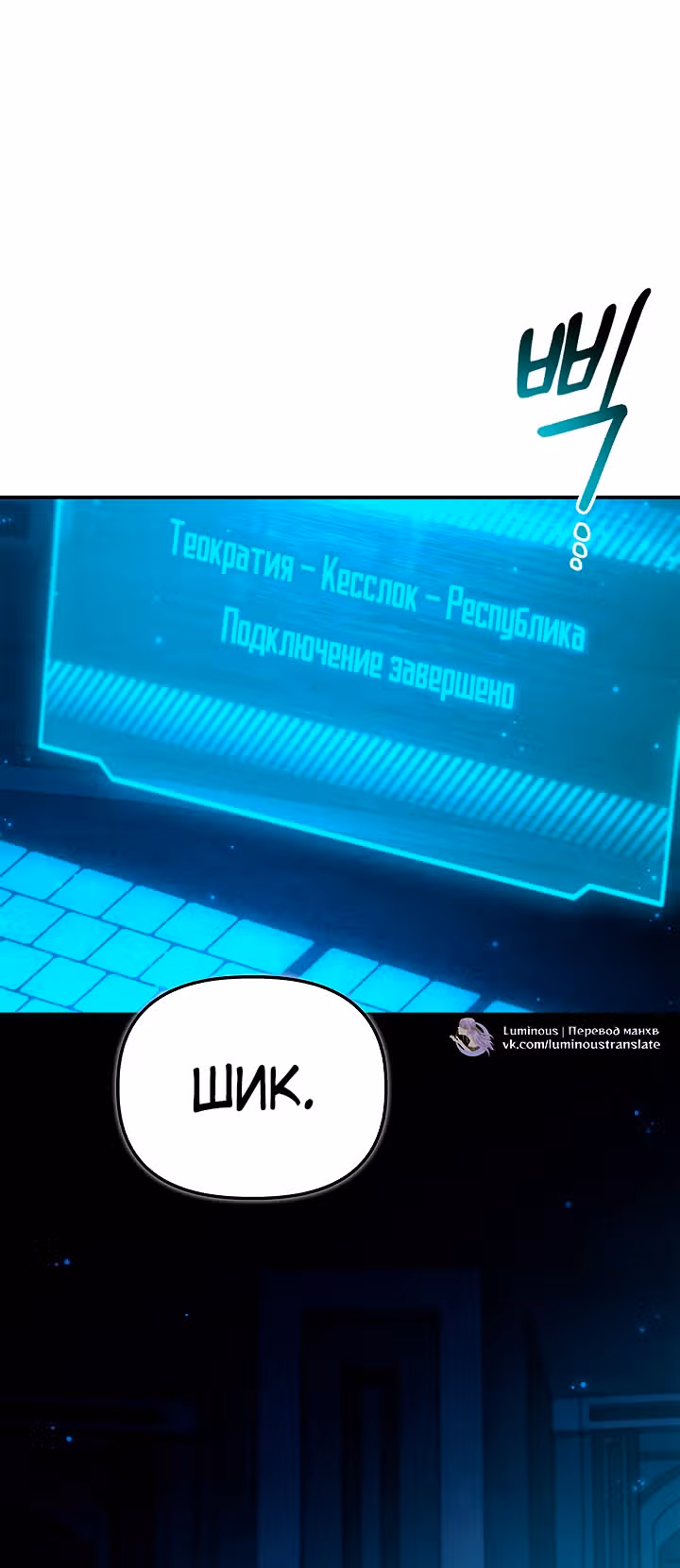 Инструкция по перерождению — Том 2 · Глава 146, страница 24