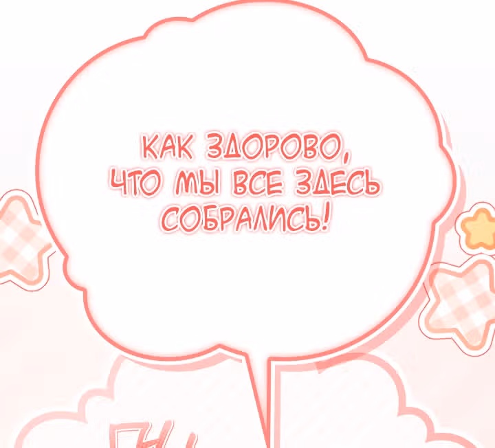 Инструкция по перерождению — Том 2 · Глава 146, страница 9