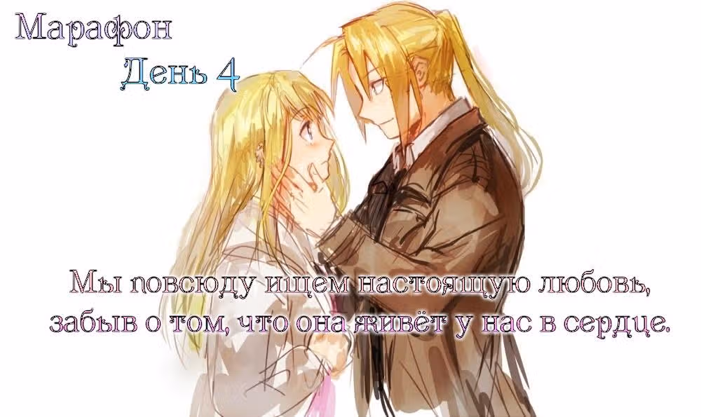 Очарование безумной наложницы — Том 1 · Глава 70, страница 1