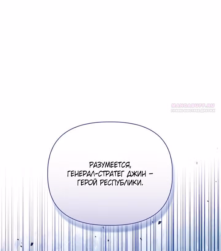 Инструкция по перерождению — Том 2 · Глава 144, страница 46