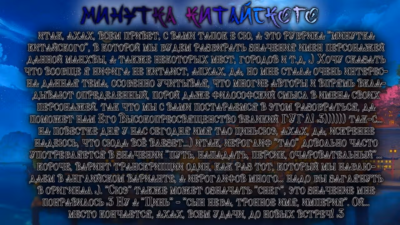Очарование безумной наложницы — Том 1 · Глава 72, страница 4
