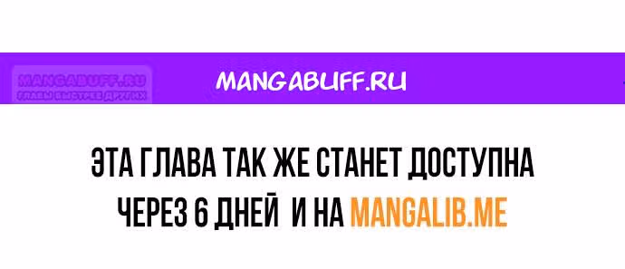 Инструкция по перерождению — Том 2 · Глава 143, страница 1