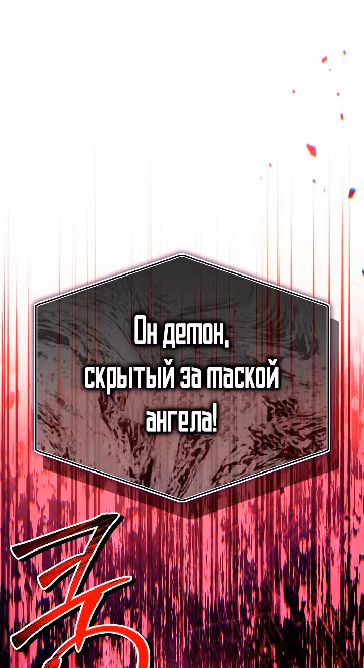 Инструкция по перерождению — Том 2 · Глава 143, страница 3