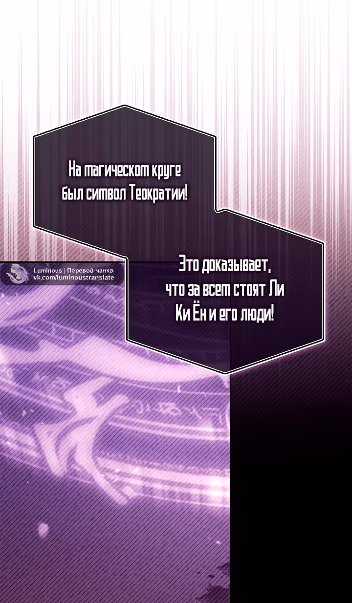 Инструкция по перерождению — Том 2 · Глава 143, страница 5
