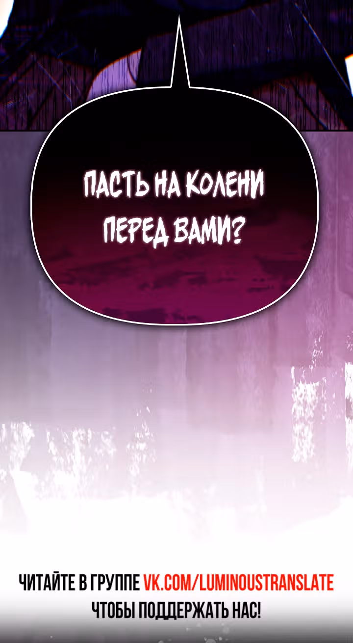 Инструкция по перерождению — Том 2 · Глава 143, страница 81