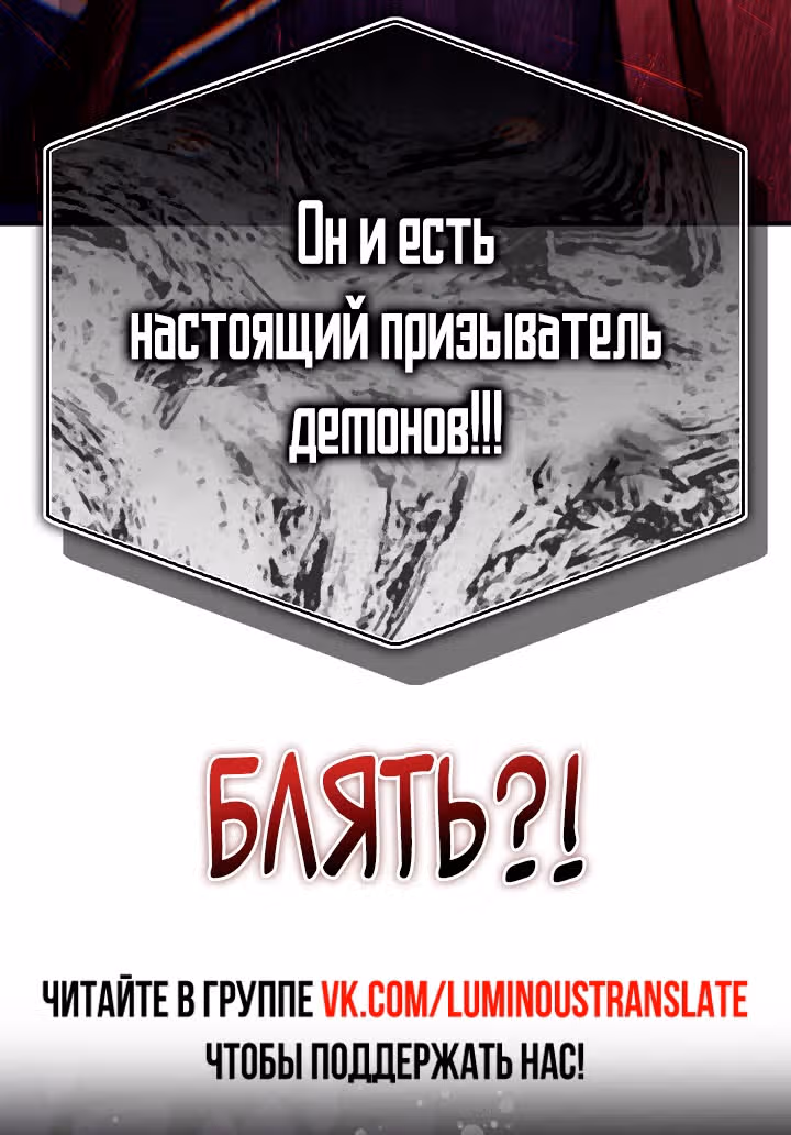 Инструкция по перерождению — Том 2 · Глава 142, страница 80