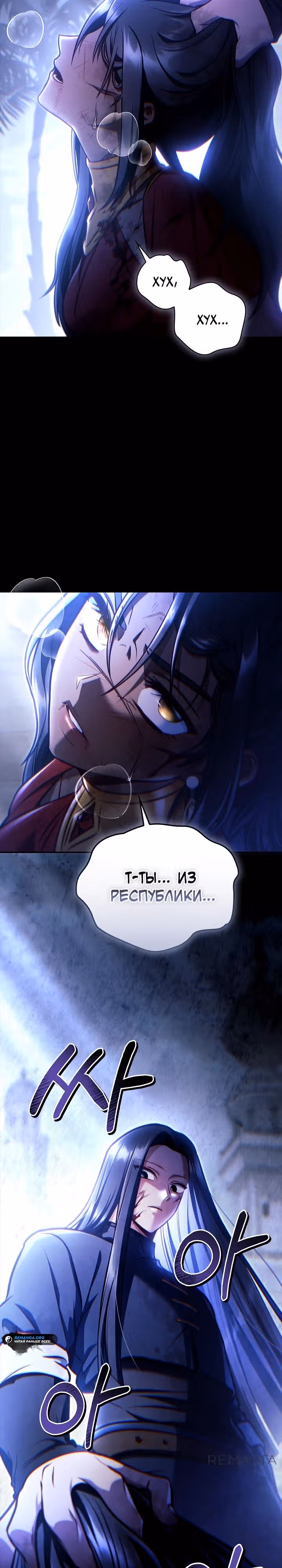 Инструкция по перерождению — Том 2 · Глава 141, страница 41