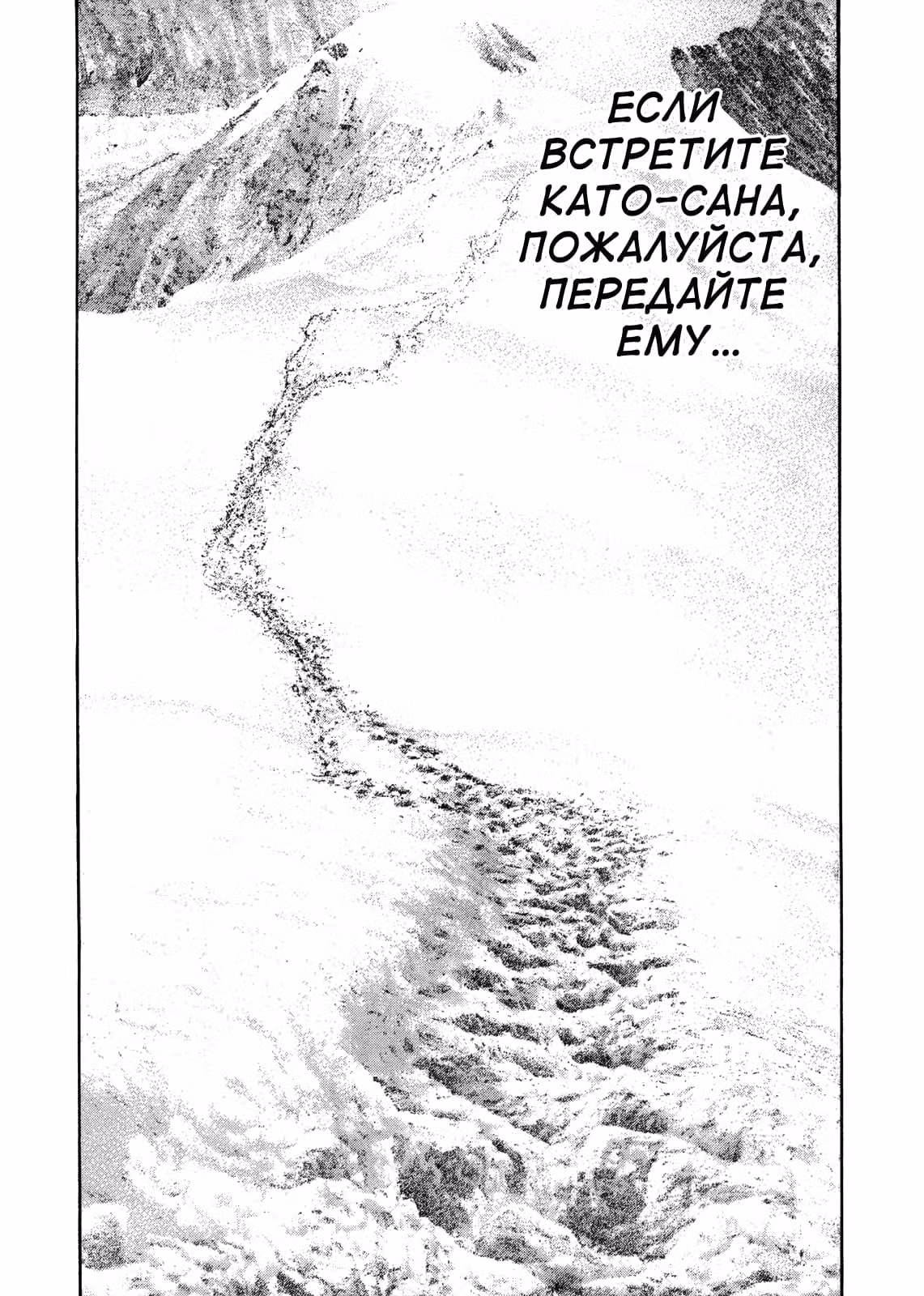 Скалолаз — Том 15 · Глава 152, страница 15