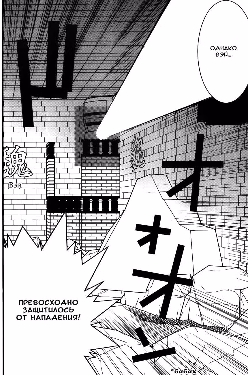 Игра лжецов — Том 18 · Глава 189, страница 16