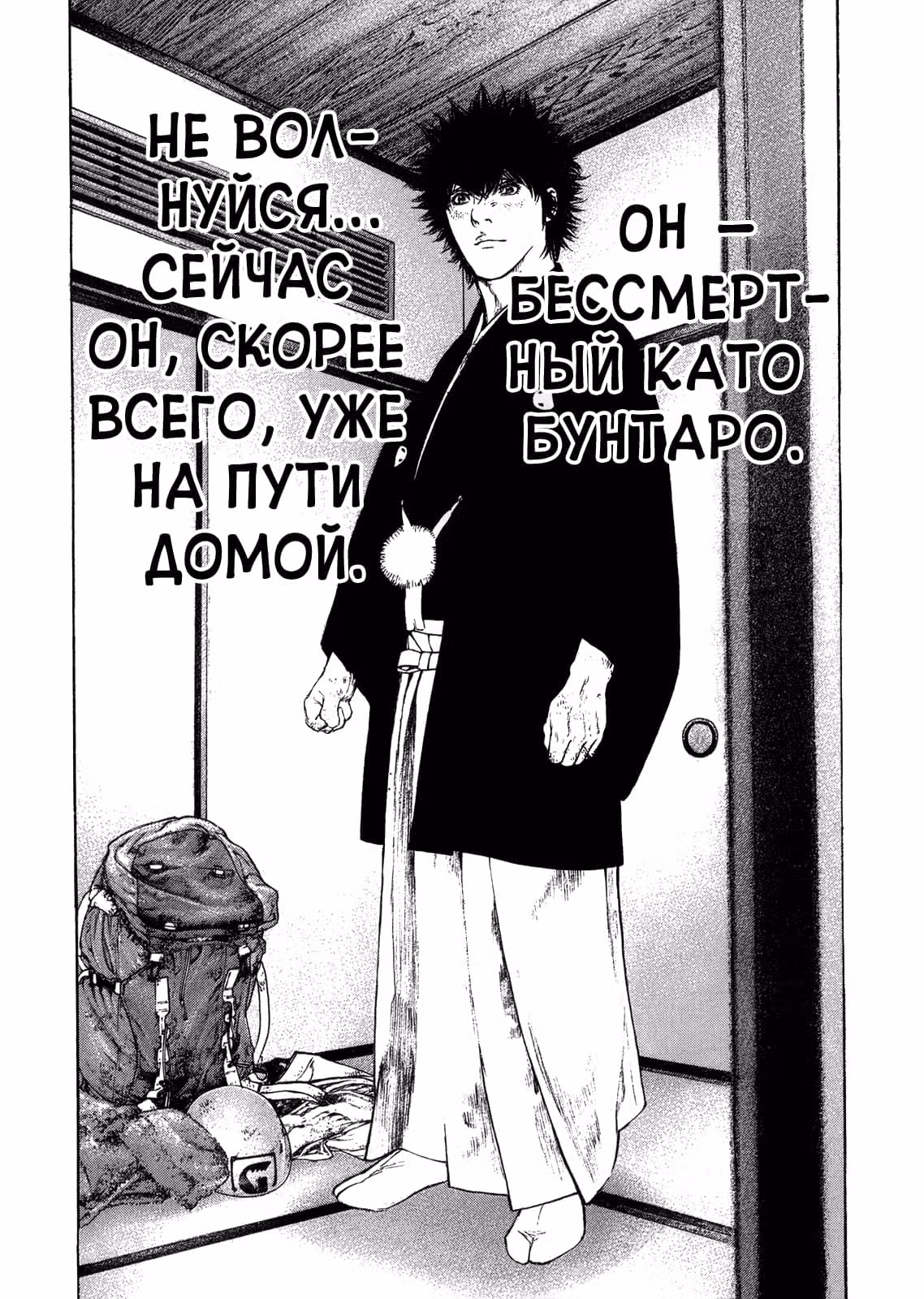 Скалолаз — Том 16 · Глава 153, страница 16