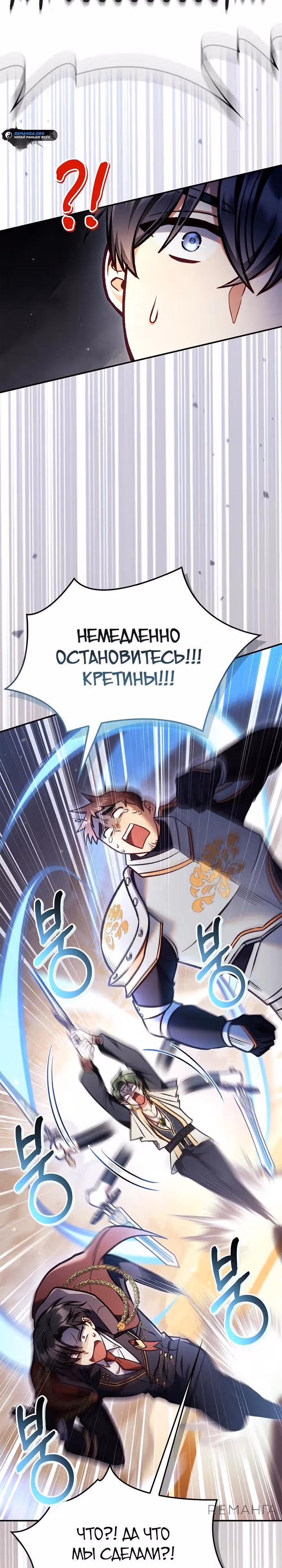 Инструкция по перерождению — Том 2 · Глава 137, страница 15