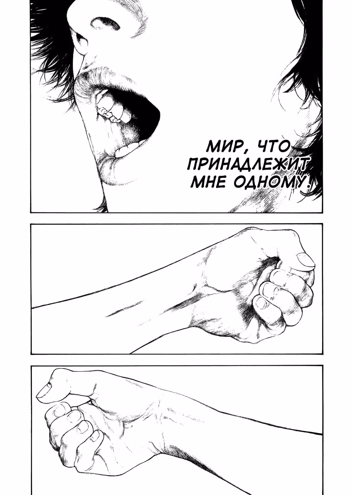 Скалолаз — Том 16 · Глава 157, страница 7