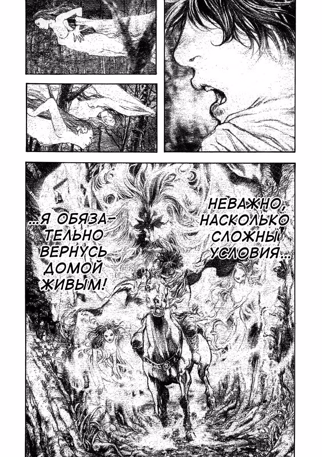 Скалолаз — Том 16 · Глава 160, страница 7