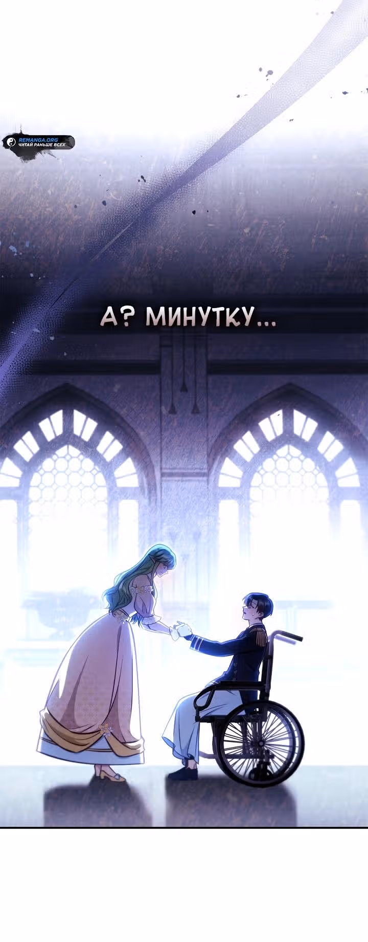 Инструкция по перерождению — Том 2 · Глава 134, страница 40