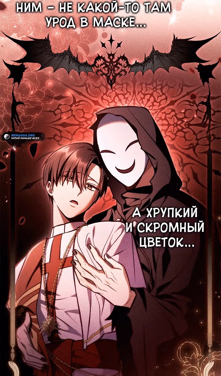 Инструкция по перерождению — Том 2 · Глава 133, страница 14