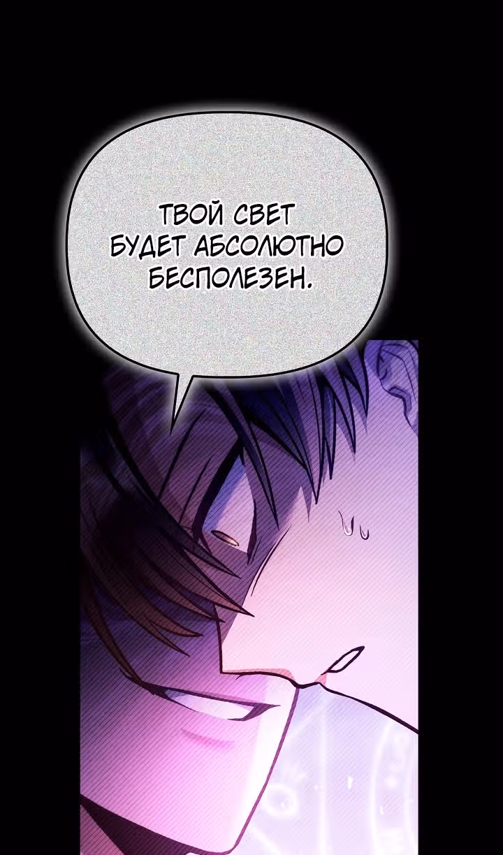 Инструкция по перерождению — Том 2 · Глава 133, страница 46