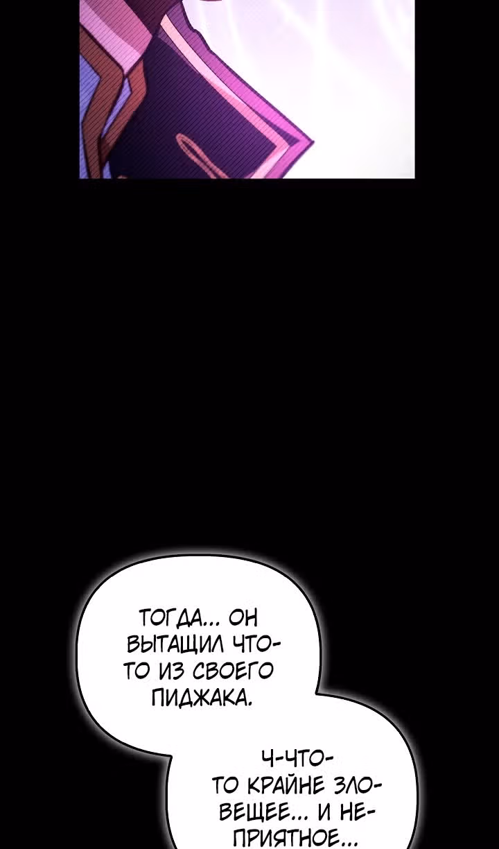 Инструкция по перерождению — Том 2 · Глава 133, страница 47