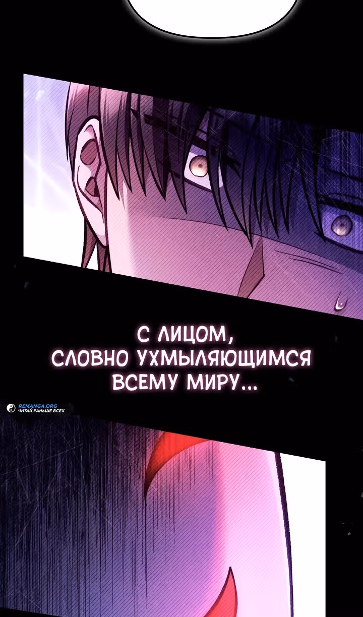 Инструкция по перерождению — Том 2 · Глава 133, страница 48