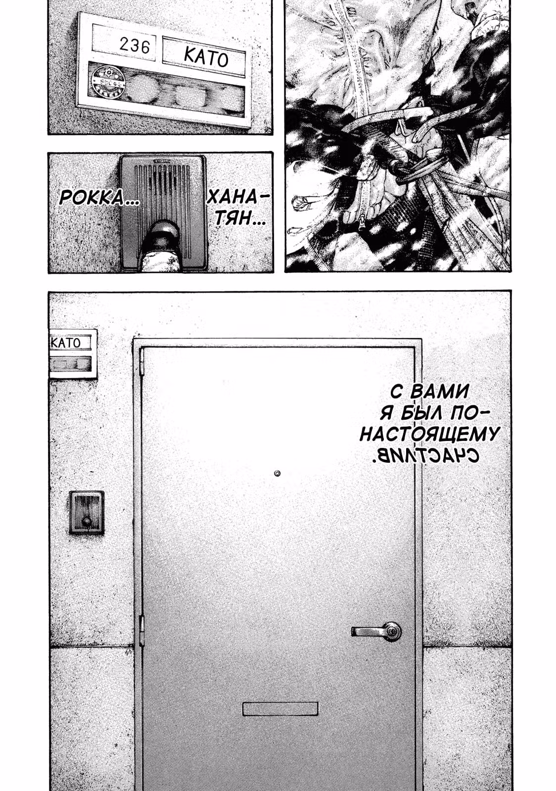 Скалолаз — Том 17 · Глава 165, страница 13