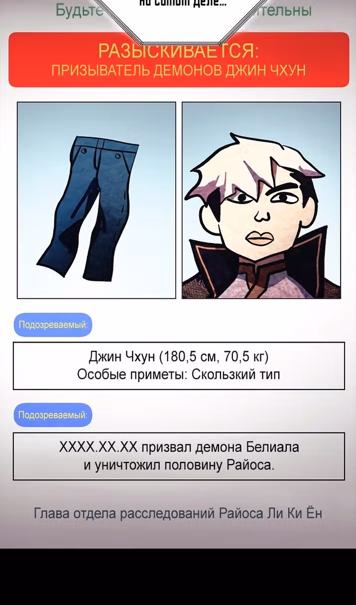 Инструкция по перерождению — Том 2 · Глава 132, страница 62