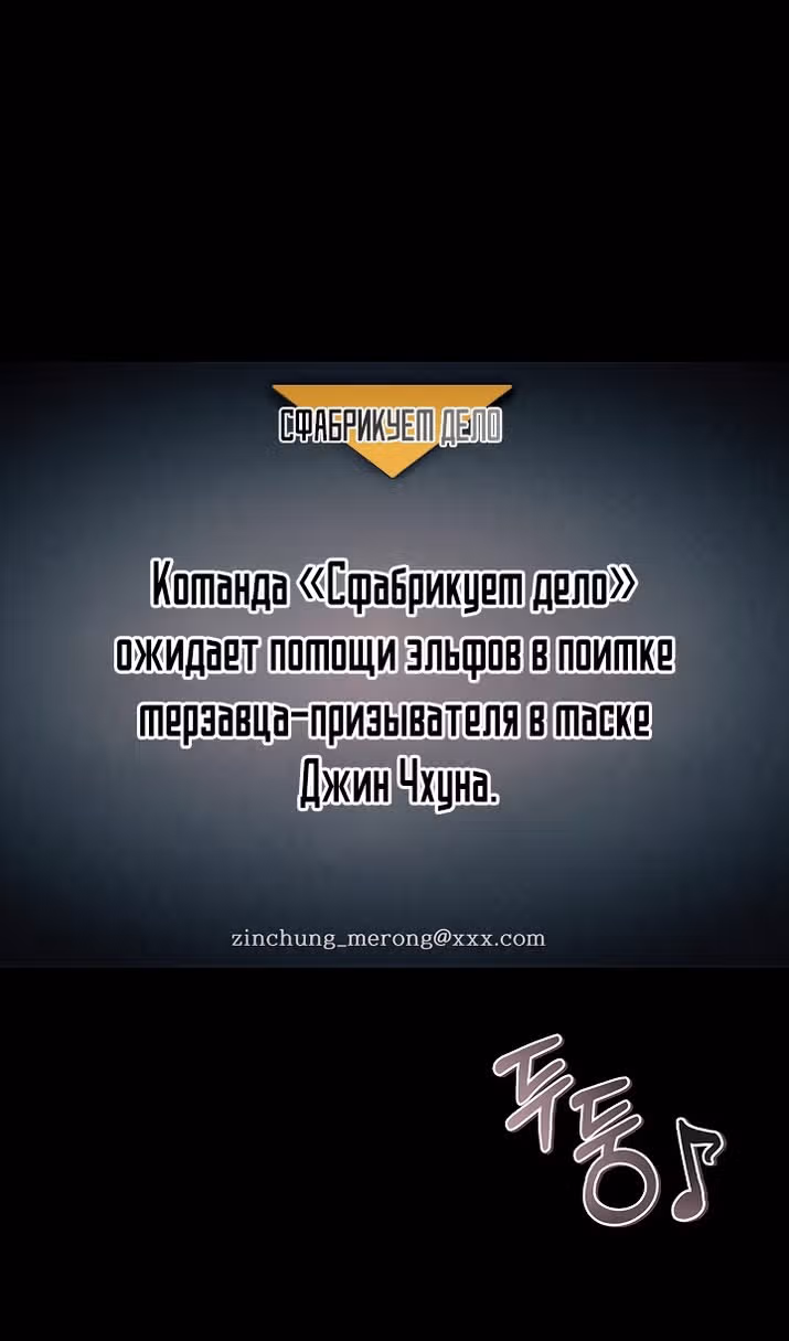 Инструкция по перерождению — Том 2 · Глава 132, страница 65