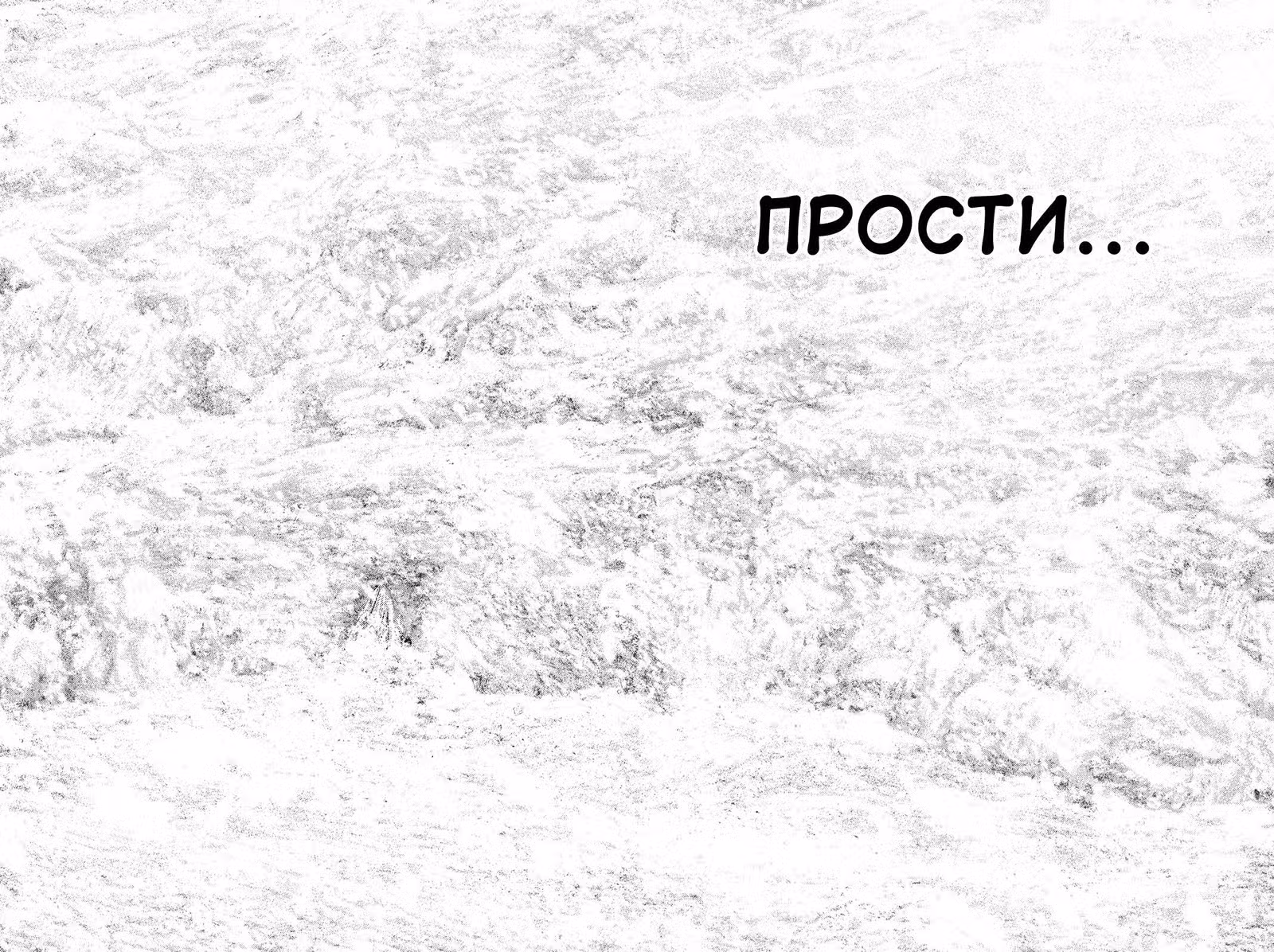Скалолаз — Том 17 · Глава 167, страница 25