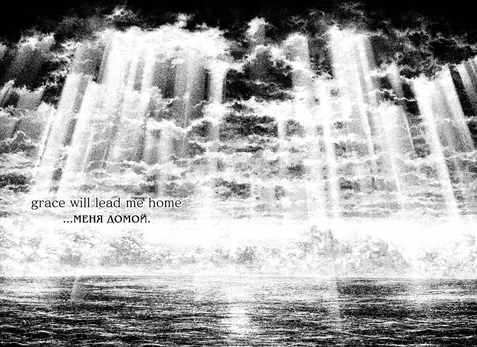 Скалолаз — Том 17 · Глава 169, страница 22