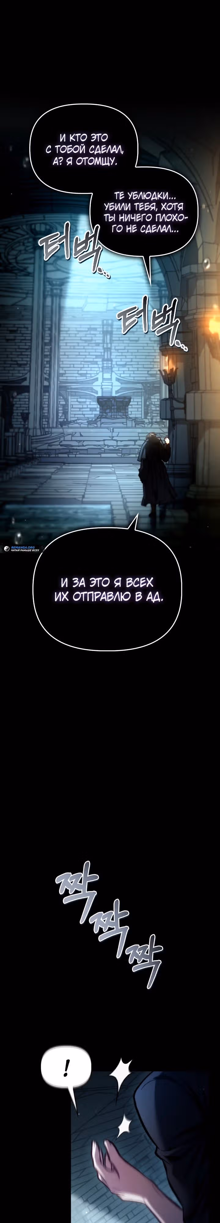 Инструкция по перерождению — Том 2 · Глава 130, страница 17