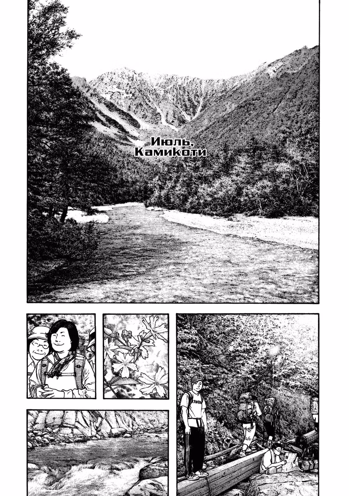 Скалолаз — Том 17 · Глава 170, страница 4