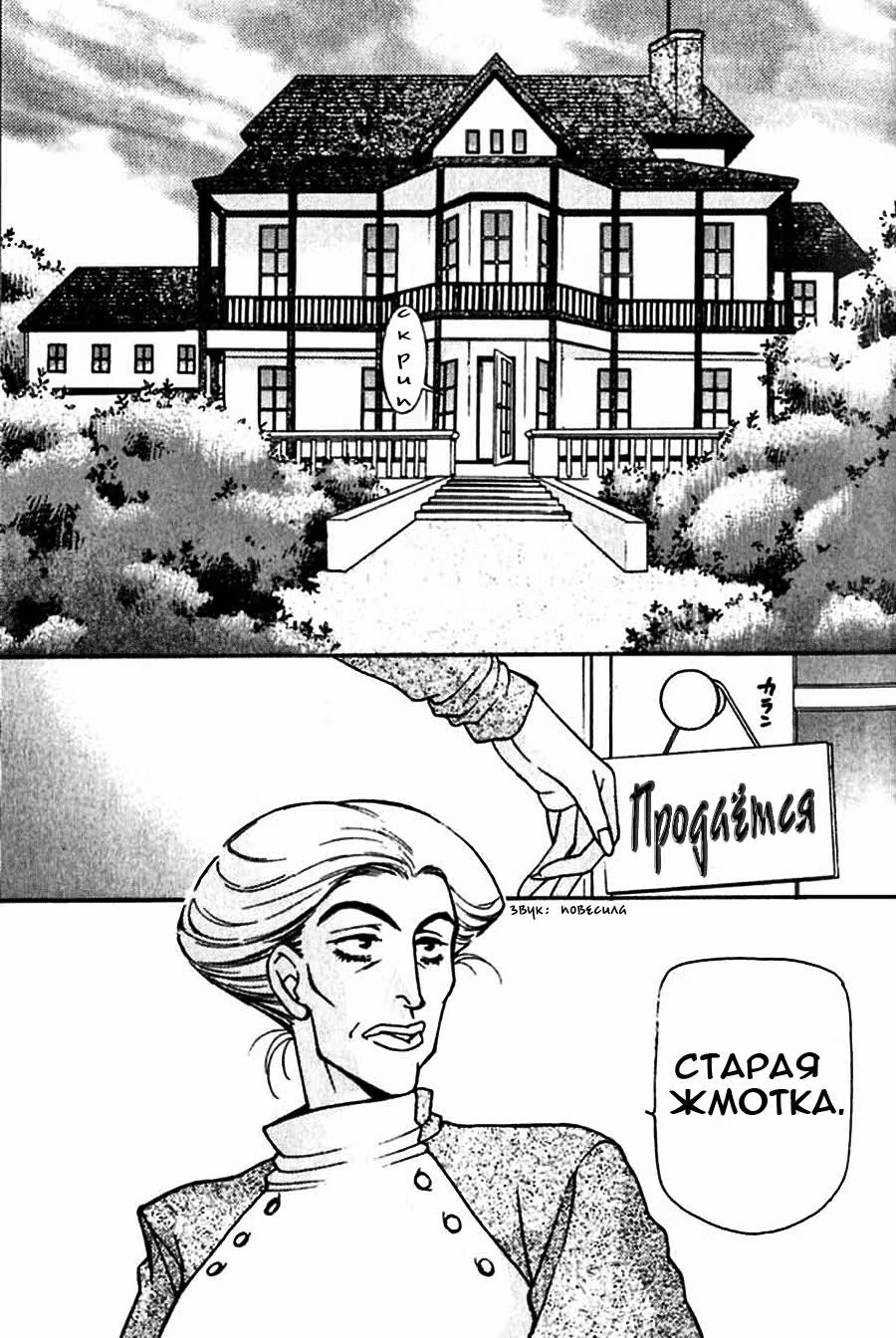 Ковбой Бибоп — Том 2 · Глава 5, страница 26