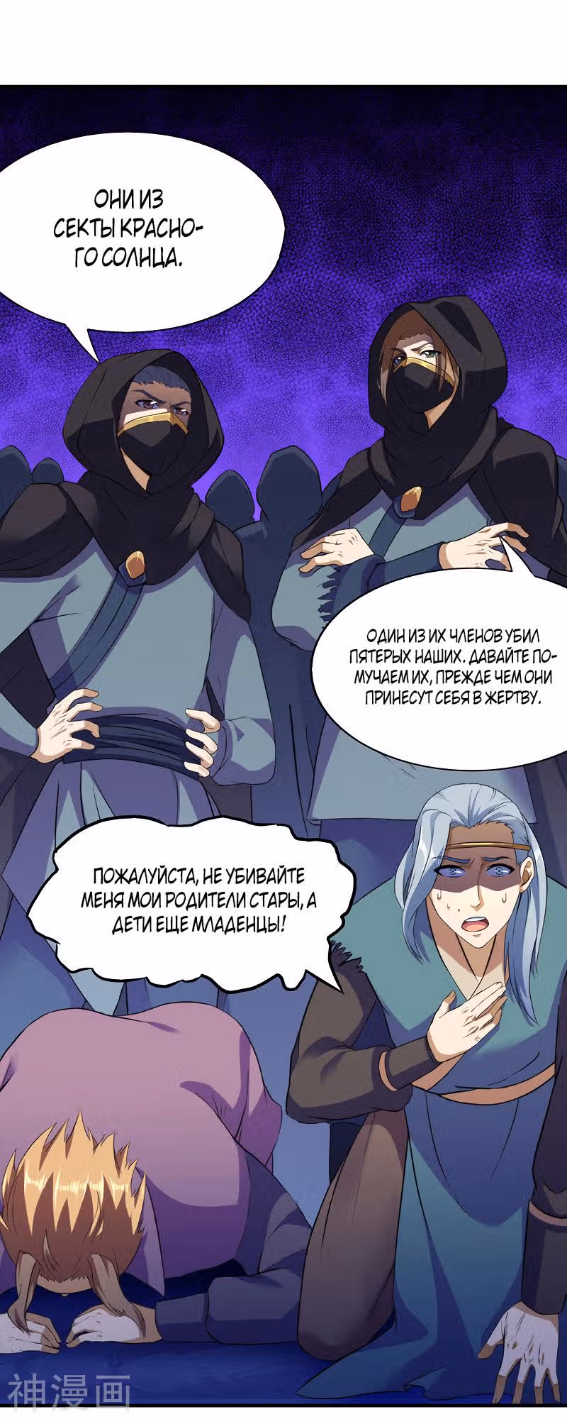Царство боевых искусств — Том 1 · Глава 108, страница 5