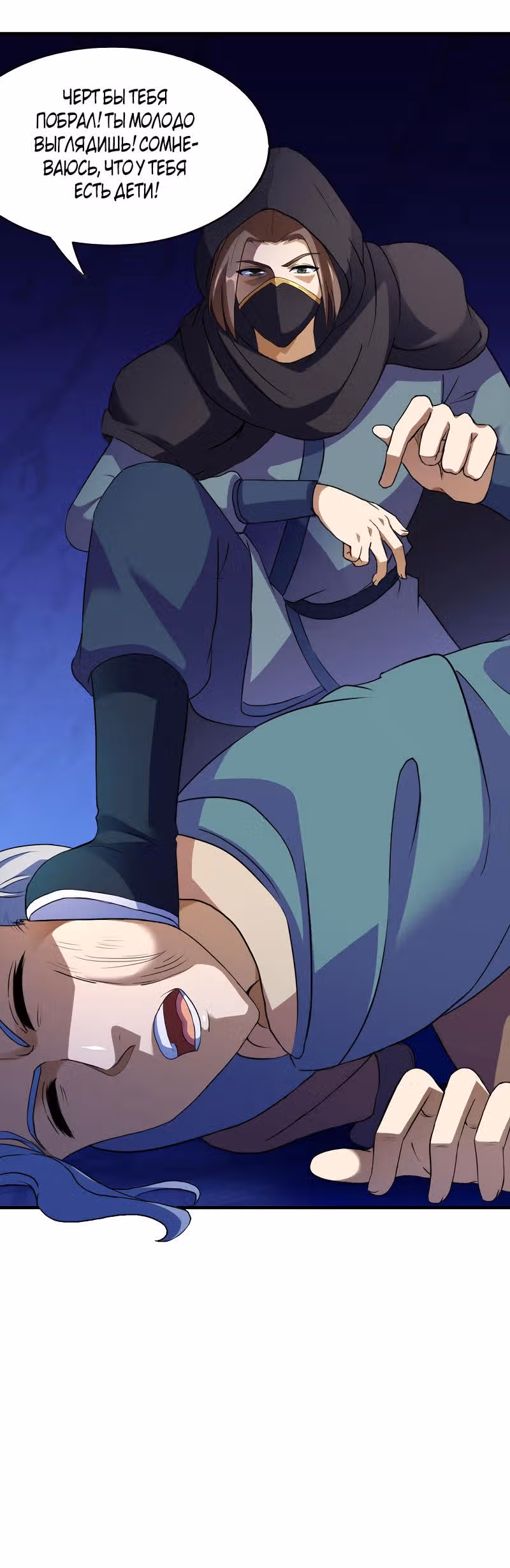 Царство боевых искусств — Том 1 · Глава 108, страница 7